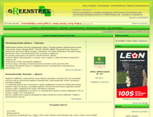 Tablet Screenshot of greenstree.ru